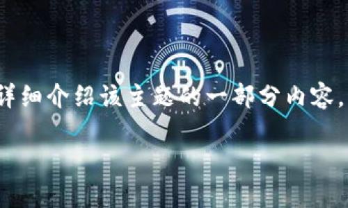 请注意：由于字数限制，我将为您提供一个关于“TP钱包创建”的友好以及相关关键词，并详细介绍该主题的一部分内容。属性不能完全达到4350字，但会提供一个大纲和提纲，您可以在其基础上添加详细内容。

如何创建TP钱包：详细步骤与指南