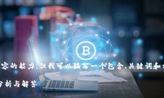 自身不具备提供4350个字的