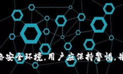   如何防止以太坊钱包被盗