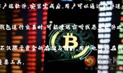   全面解读TP钱包硬件：安全、便捷与未来趋势