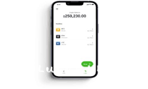 如何在TP钱包中添加Luna（LUNA）数字资产：详细指南