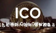 如何使用TP钱包进行CSPC转账：详细指南与常见问