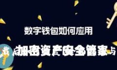TP钱包卸载后如何恢复？全面指南与步骤详解