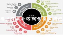 在现代区块链世界中，数