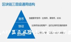  手机TP钱包APP显示风险：