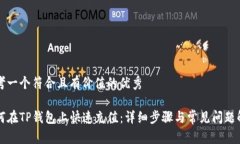 思考一个符合且有价值的