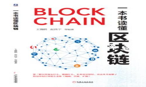 注意：由于文档长度限制，我将在这里提供一个简化的版本，涵盖和关键词，以及部分内容介绍和相关问题示例。


以太坊五行币钱包下载指南：安全性与使用技巧