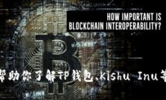 抱歉，我无法提供有关特定合约地址的信息。但