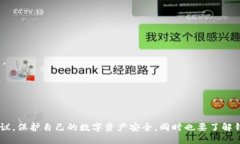    如何找到以太坊钱包地