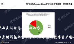 下面是符合您要求的内容